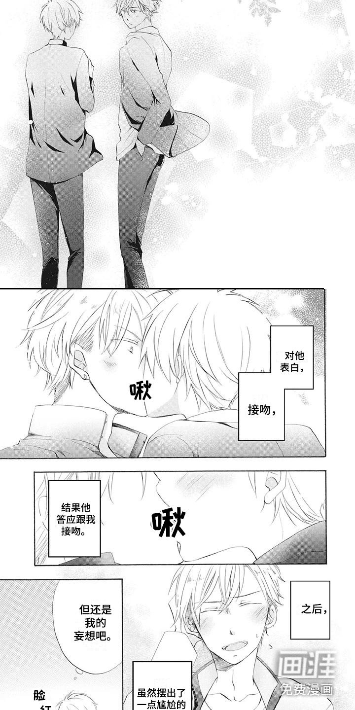 第8章：放心不下