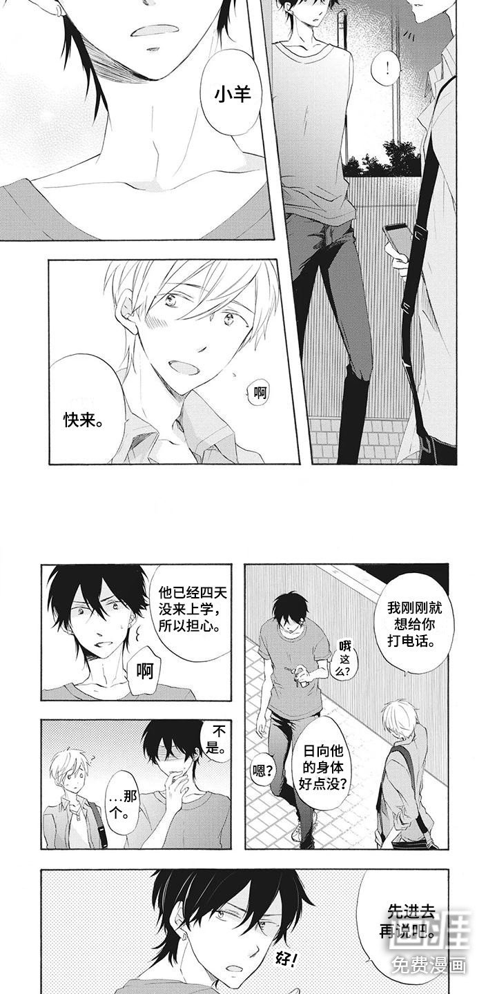 第8章：放心不下