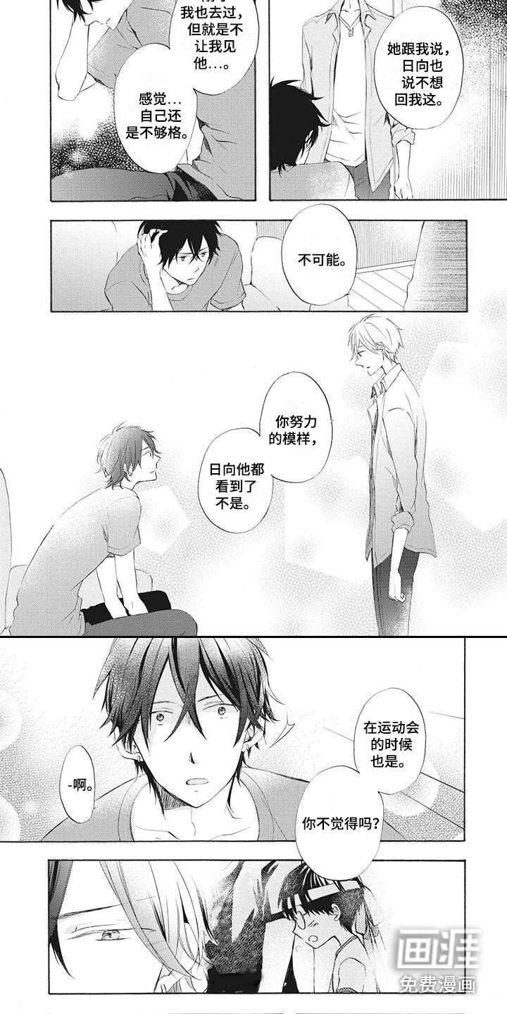 第8章：放心不下