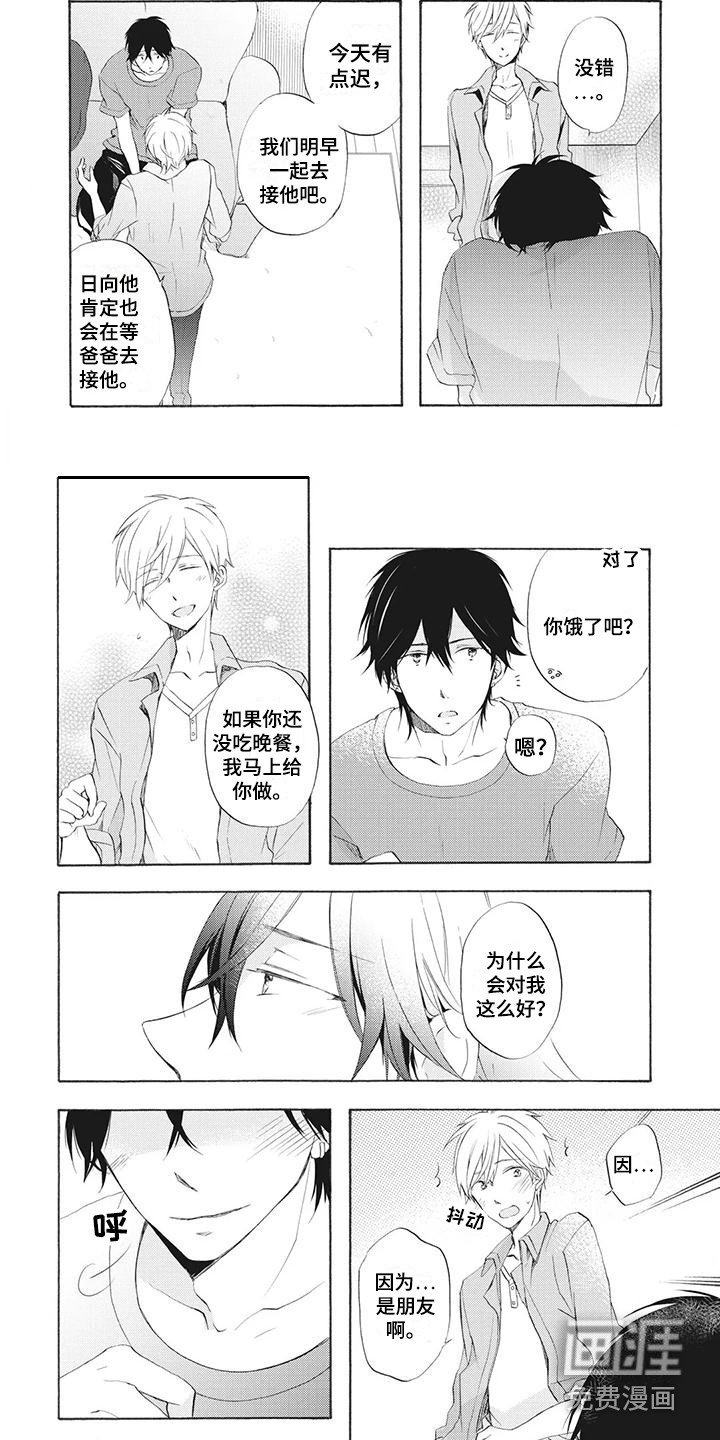第8章：放心不下