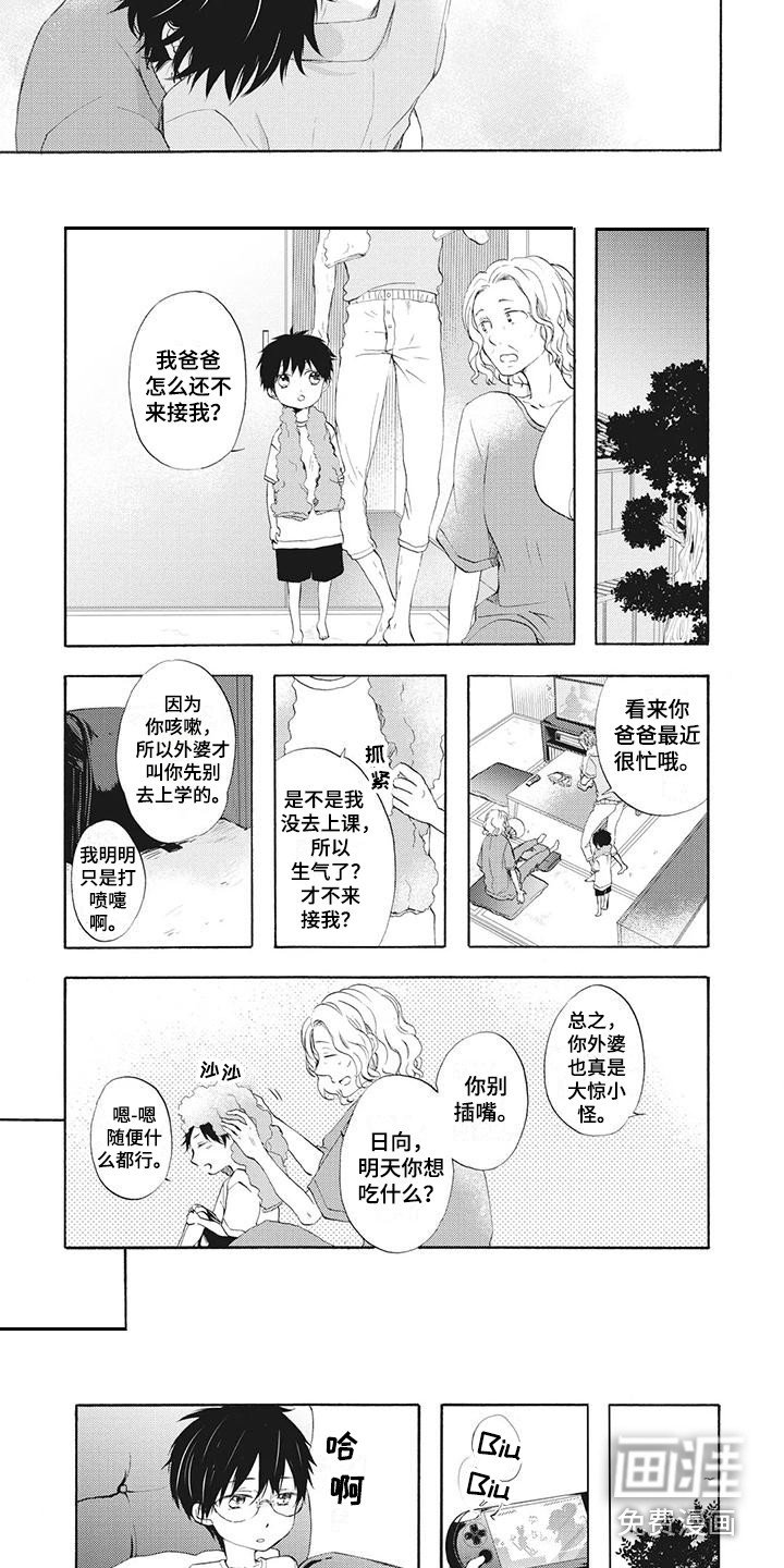 第8章：放心不下