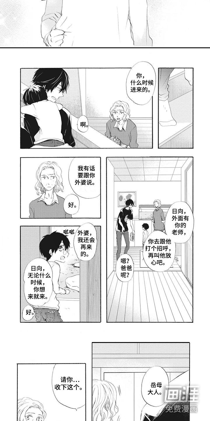 第9章：接回家