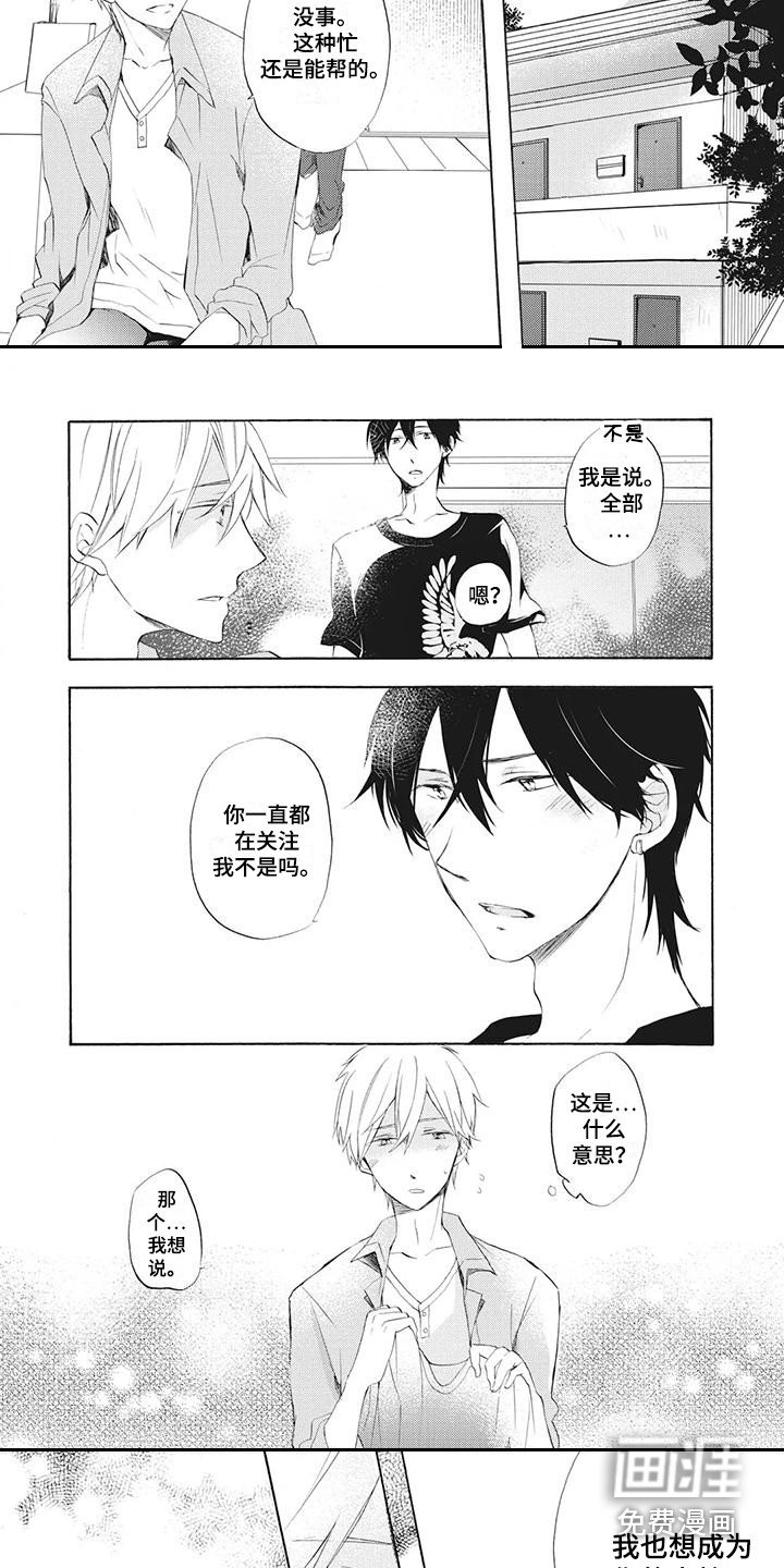 第9章：接回家
