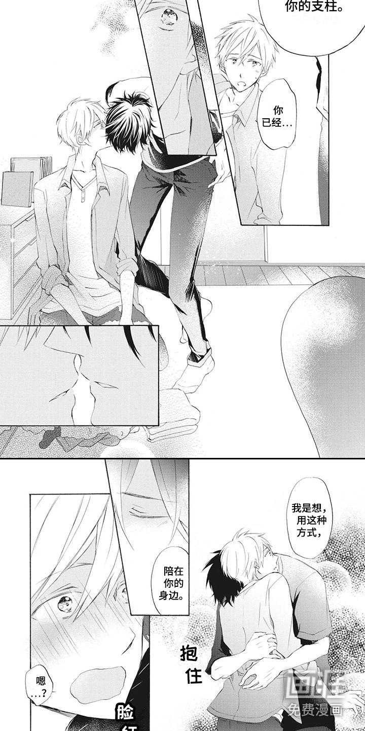 第9章：接回家