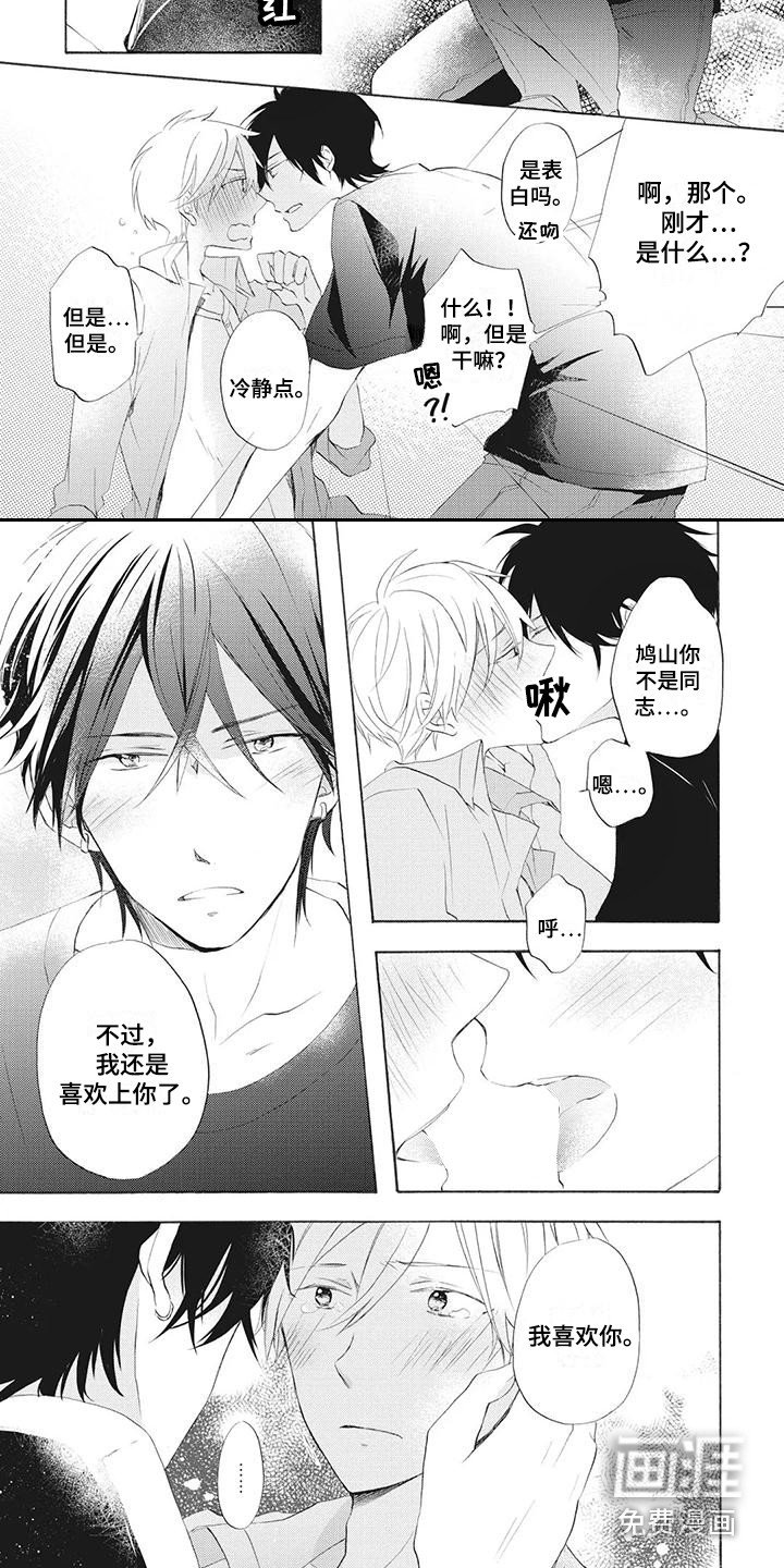 第9章：接回家