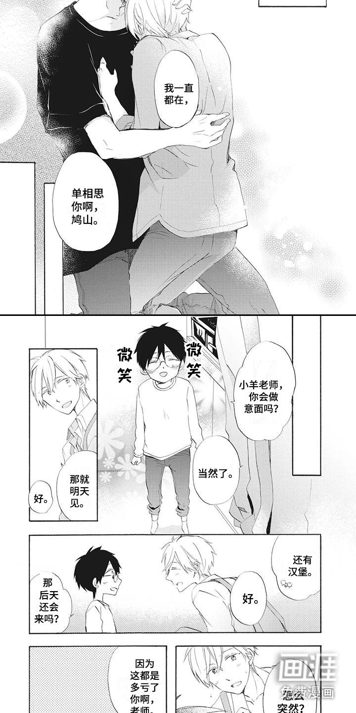 第9章：接回家