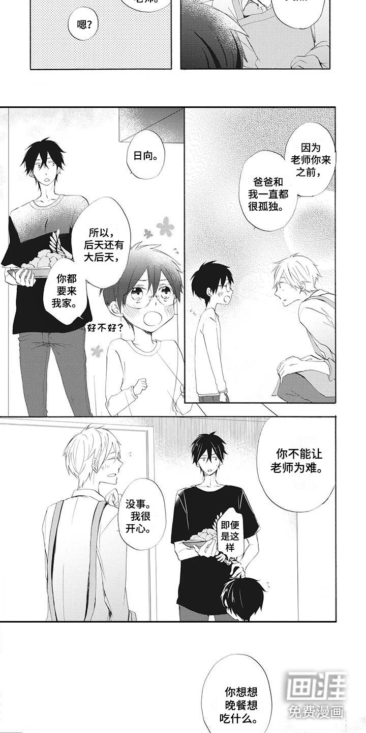 第9章：接回家