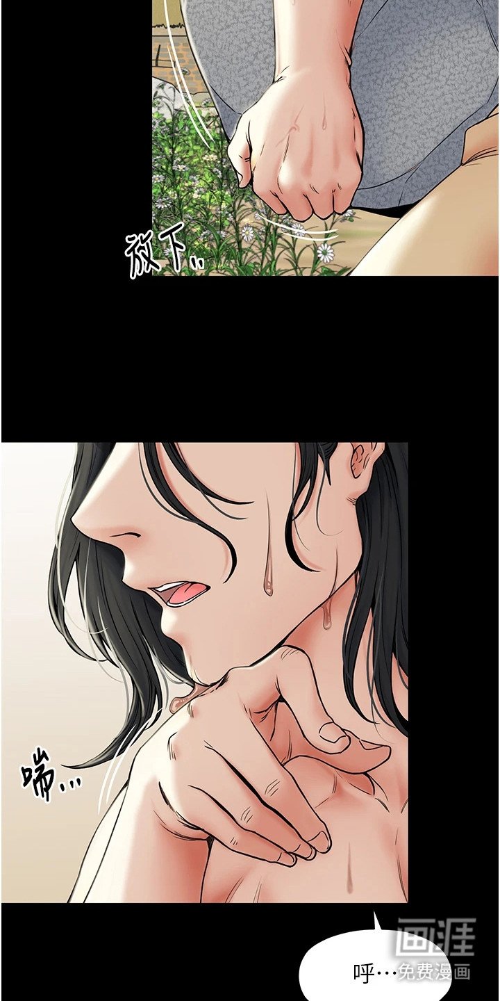 第1章：仆役