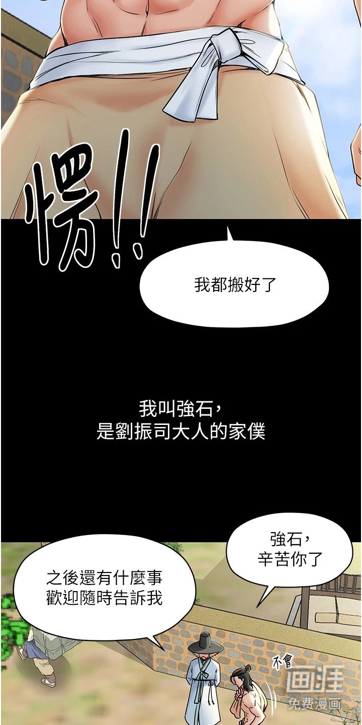 第1章：仆役
