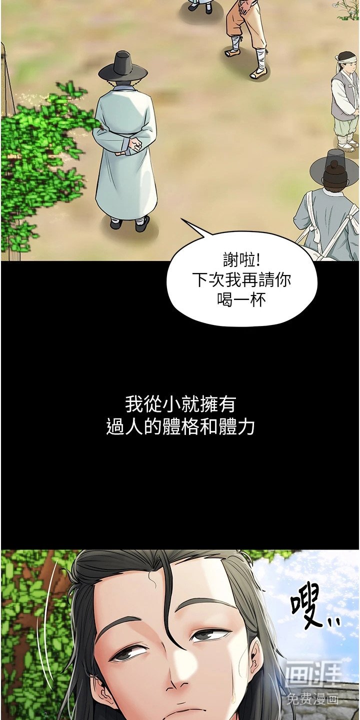 第1章：仆役