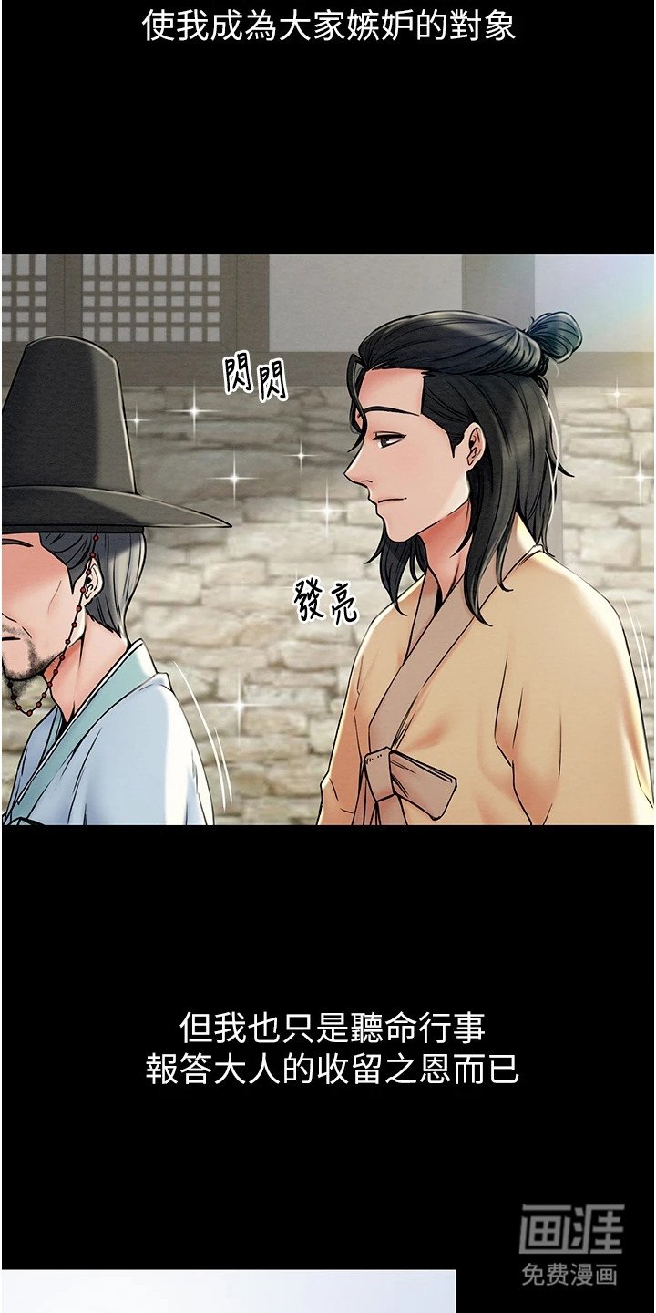 第1章：仆役