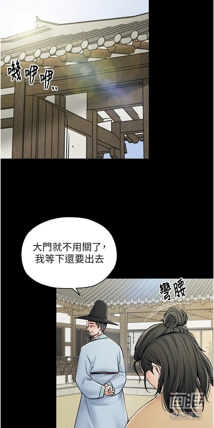 第1章：仆役