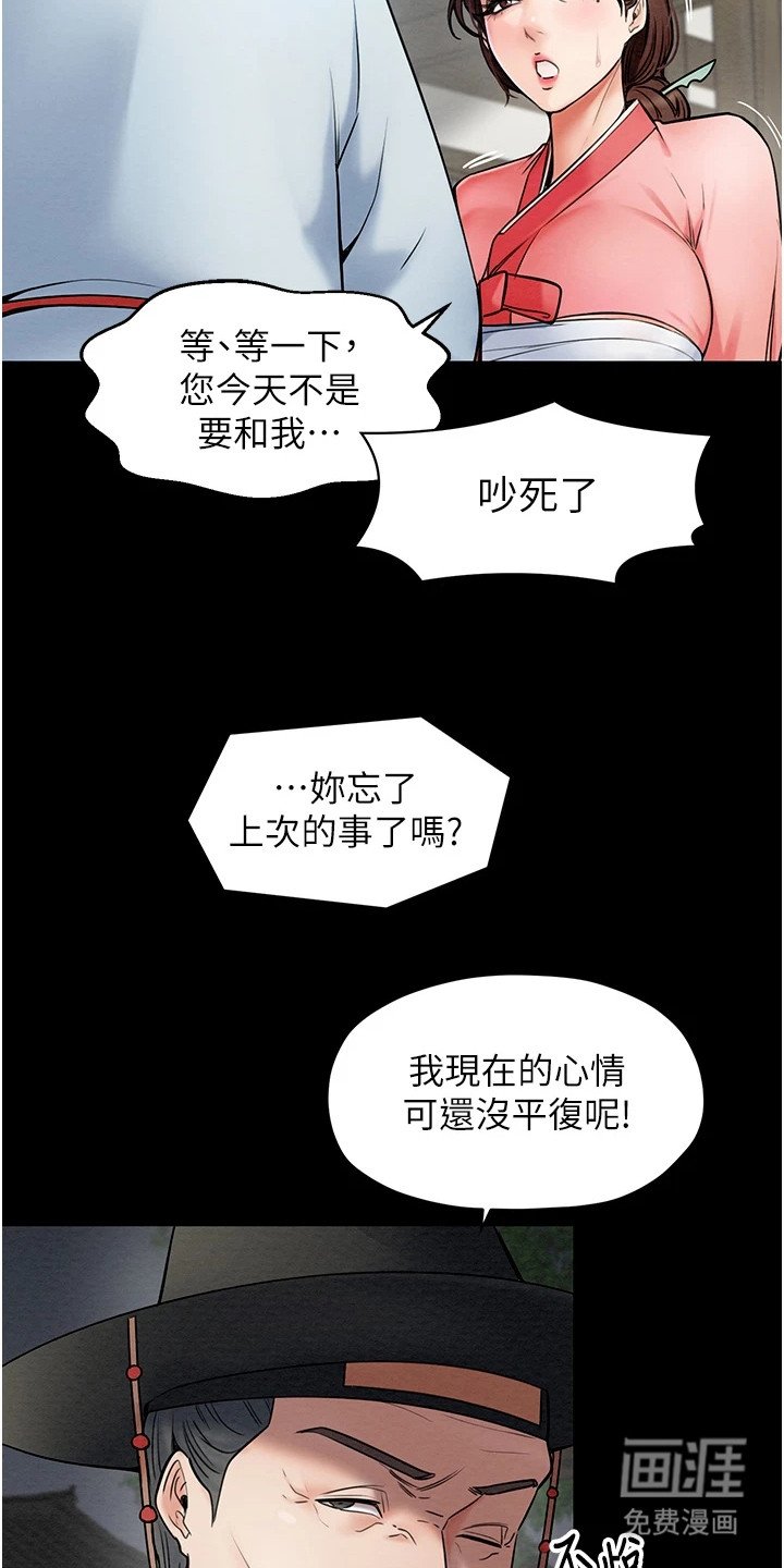 第1章：仆役