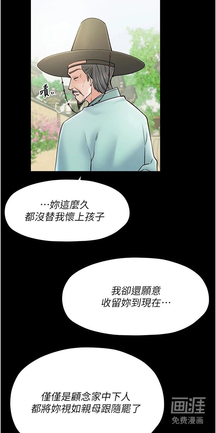 第10章：警告与慰藉