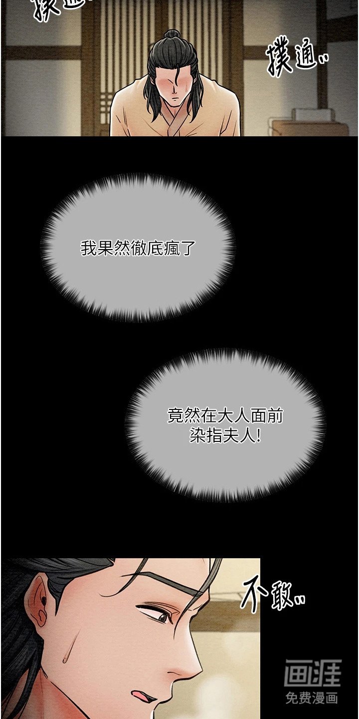 第10章：警告与慰藉