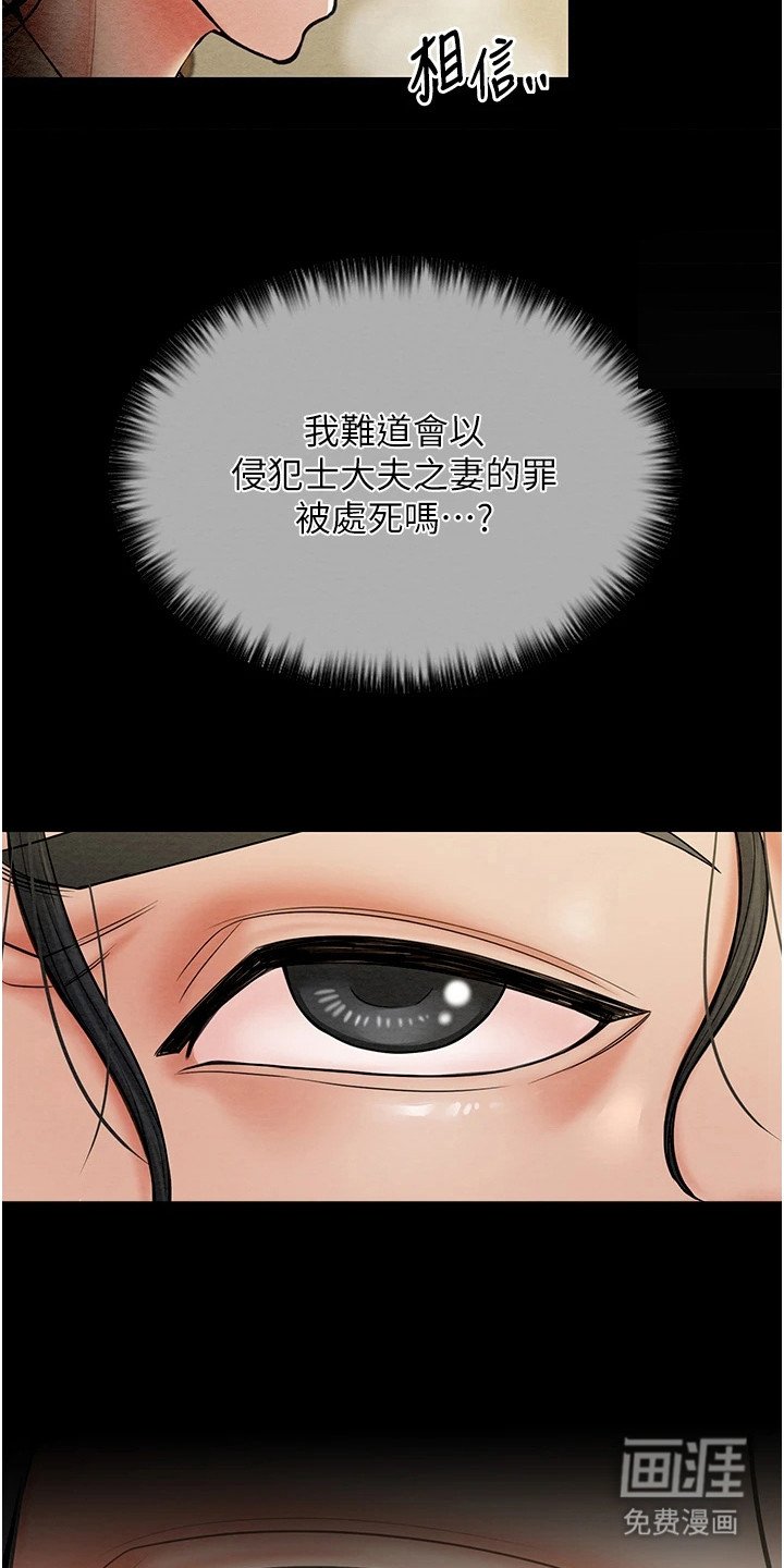 第10章：警告与慰藉