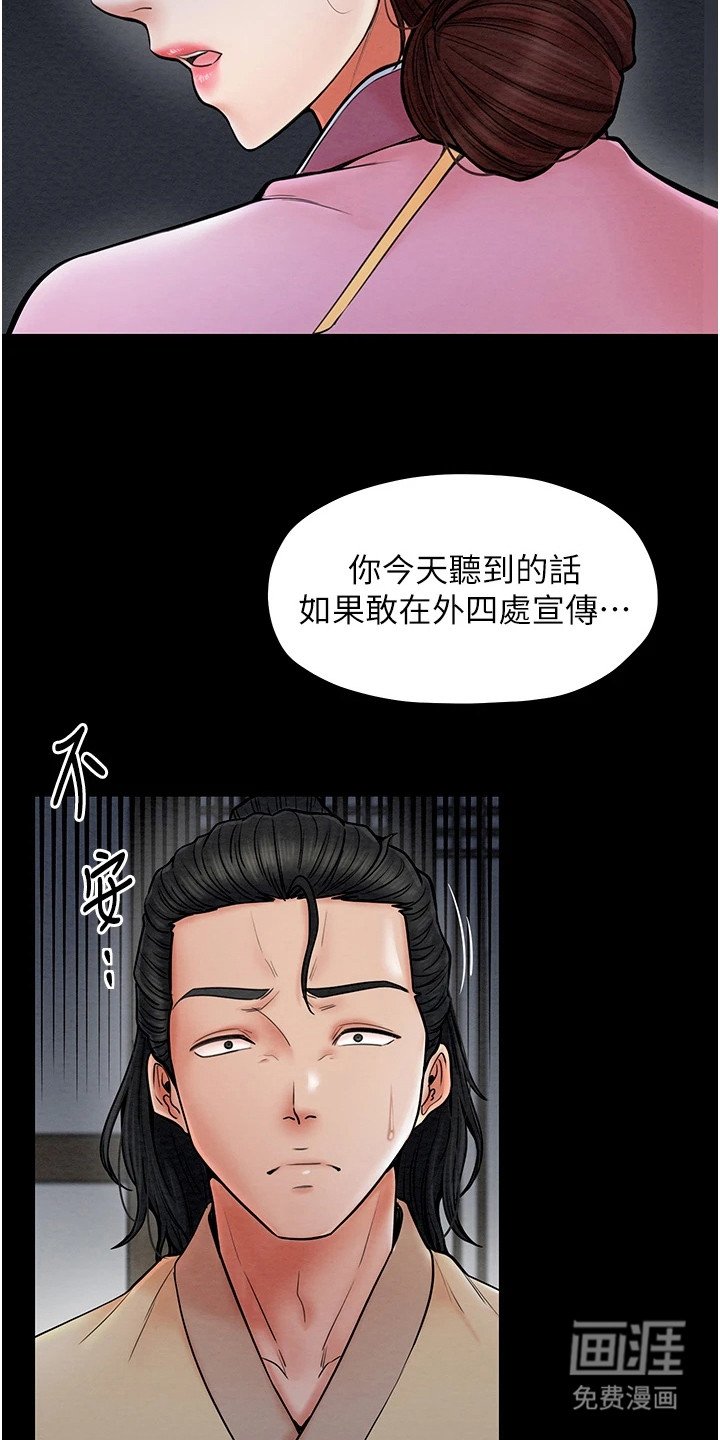 第10章：警告与慰藉