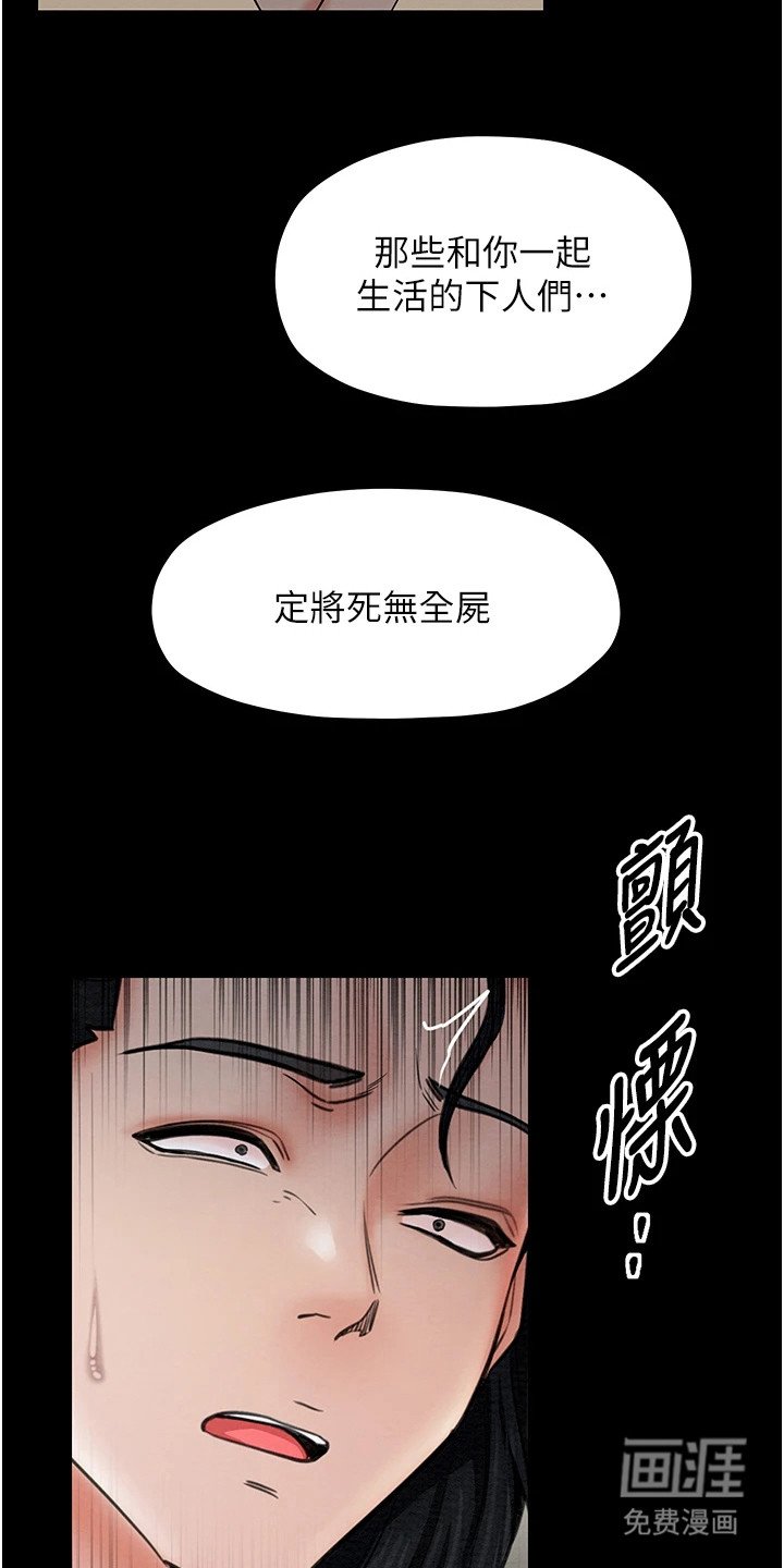 第10章：警告与慰藉