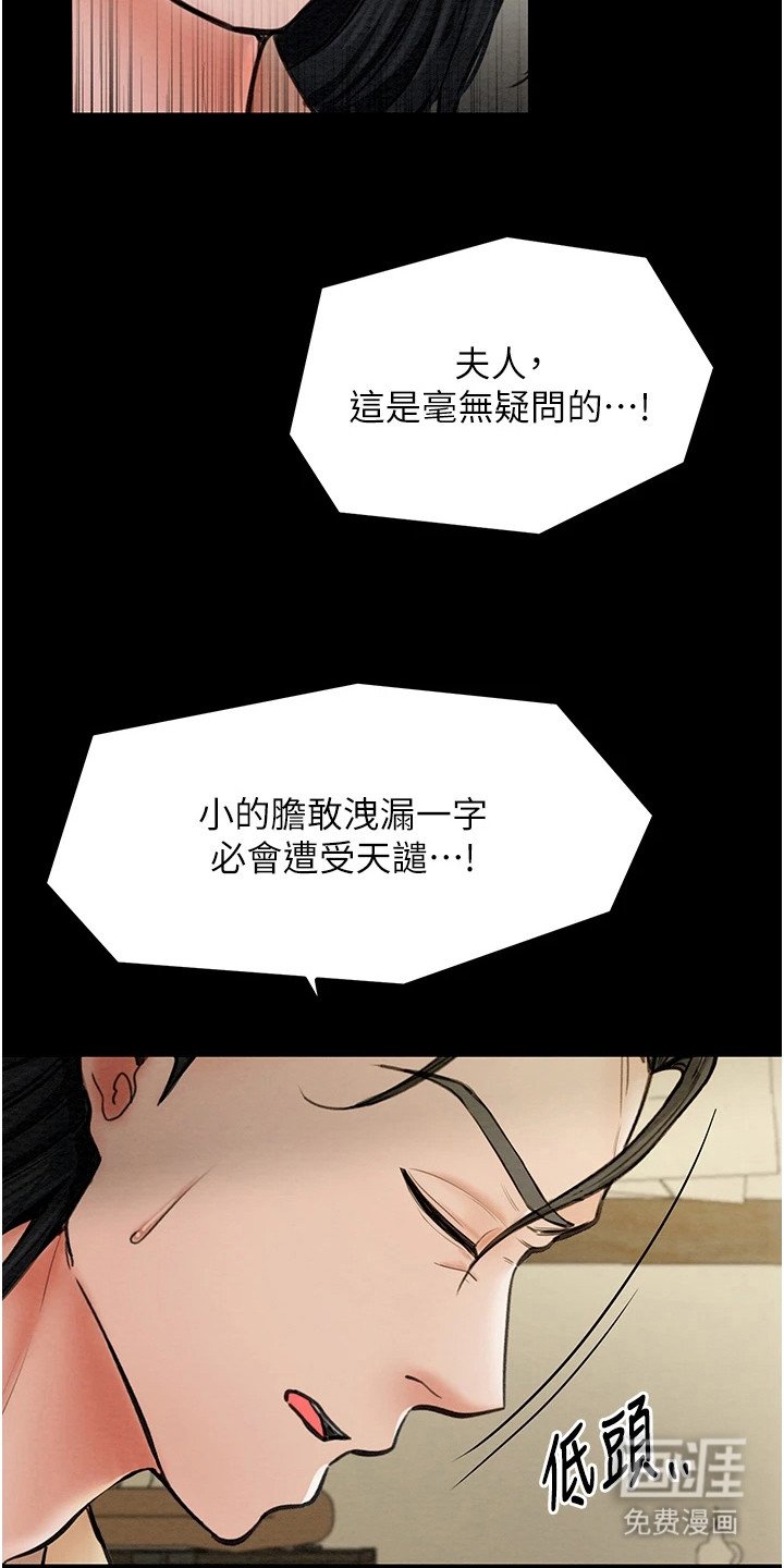 第10章：警告与慰藉