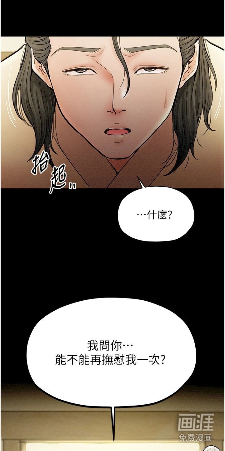 第10章：警告与慰藉