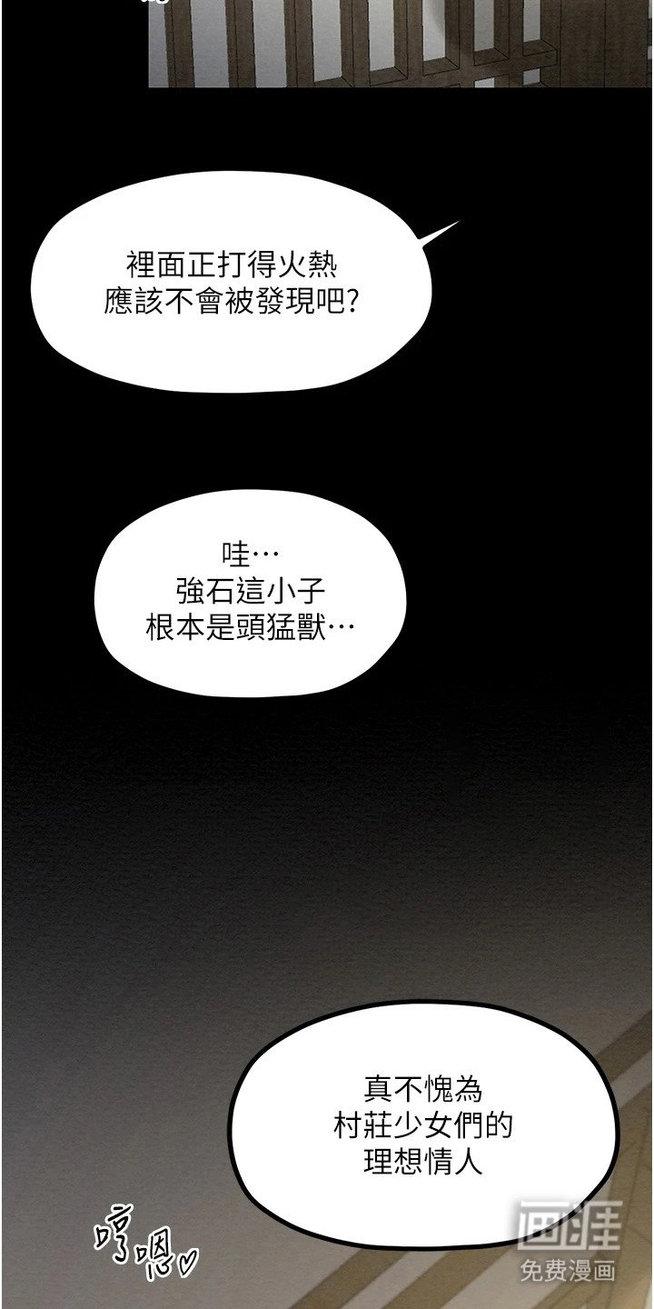 第10章：警告与慰藉