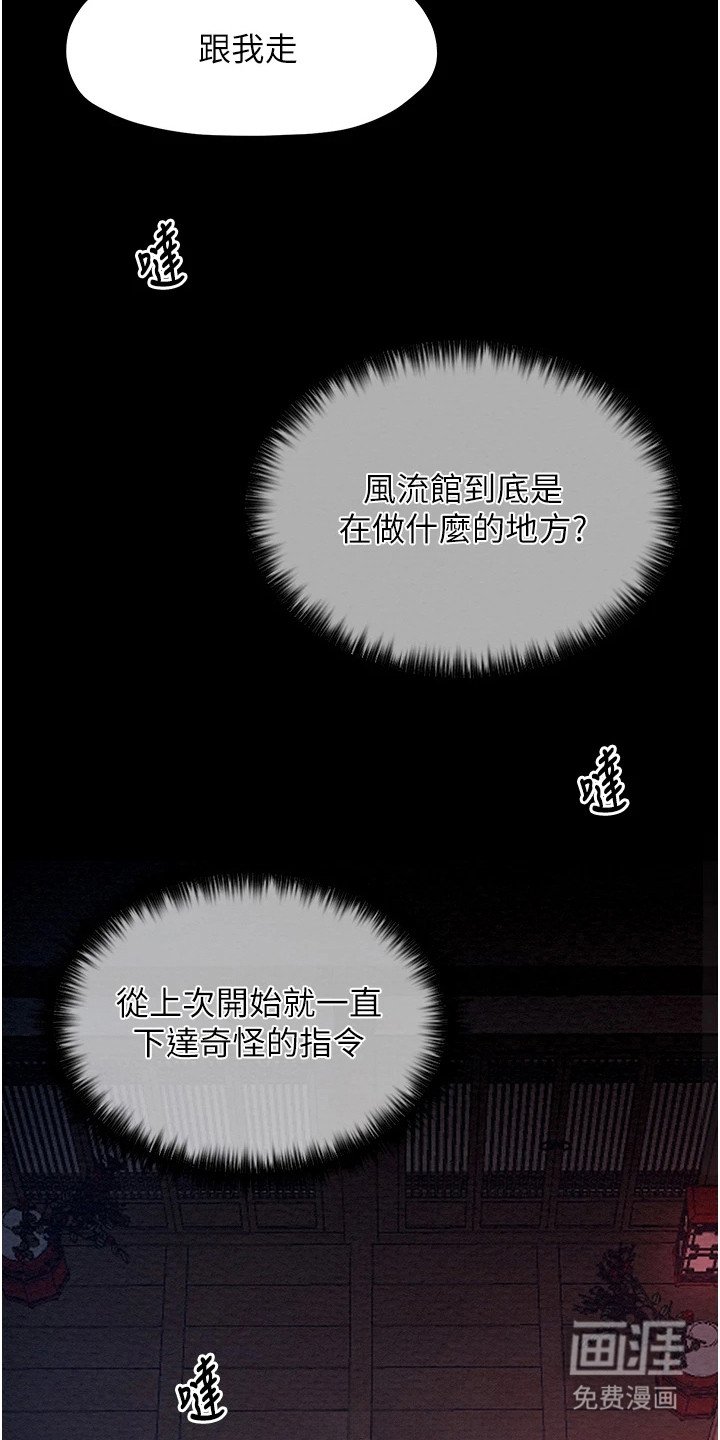 第11章：奇怪的指令