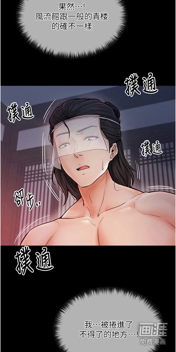 第11章：奇怪的指令