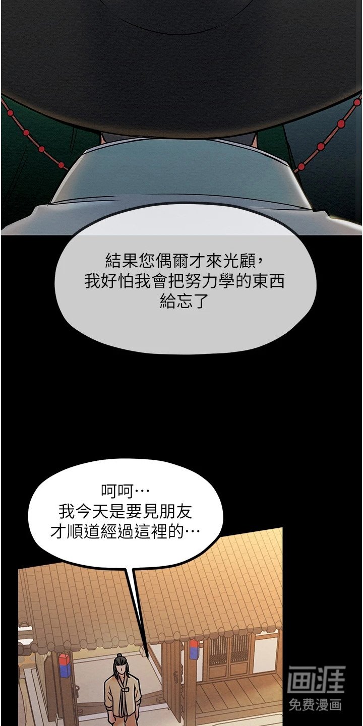 第2章：渐行渐远