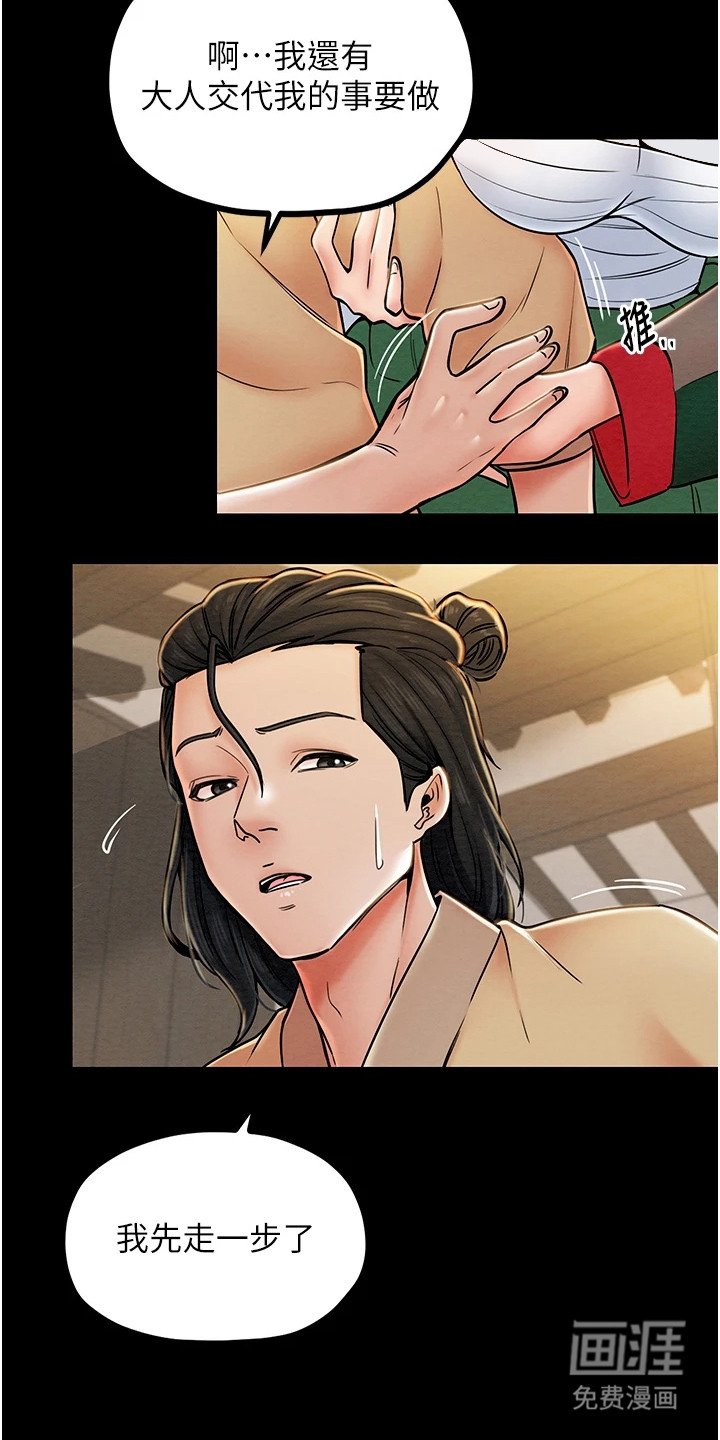 第2章：渐行渐远