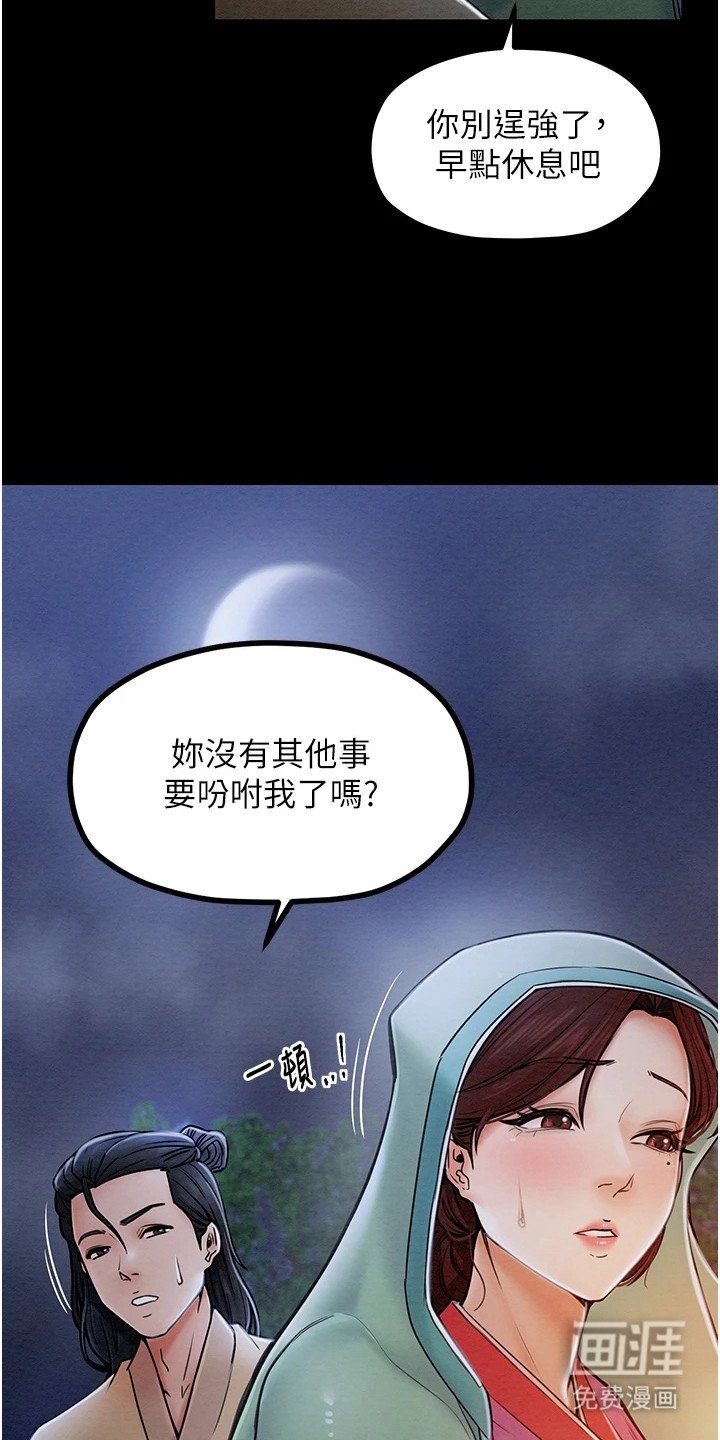 第3章：带路