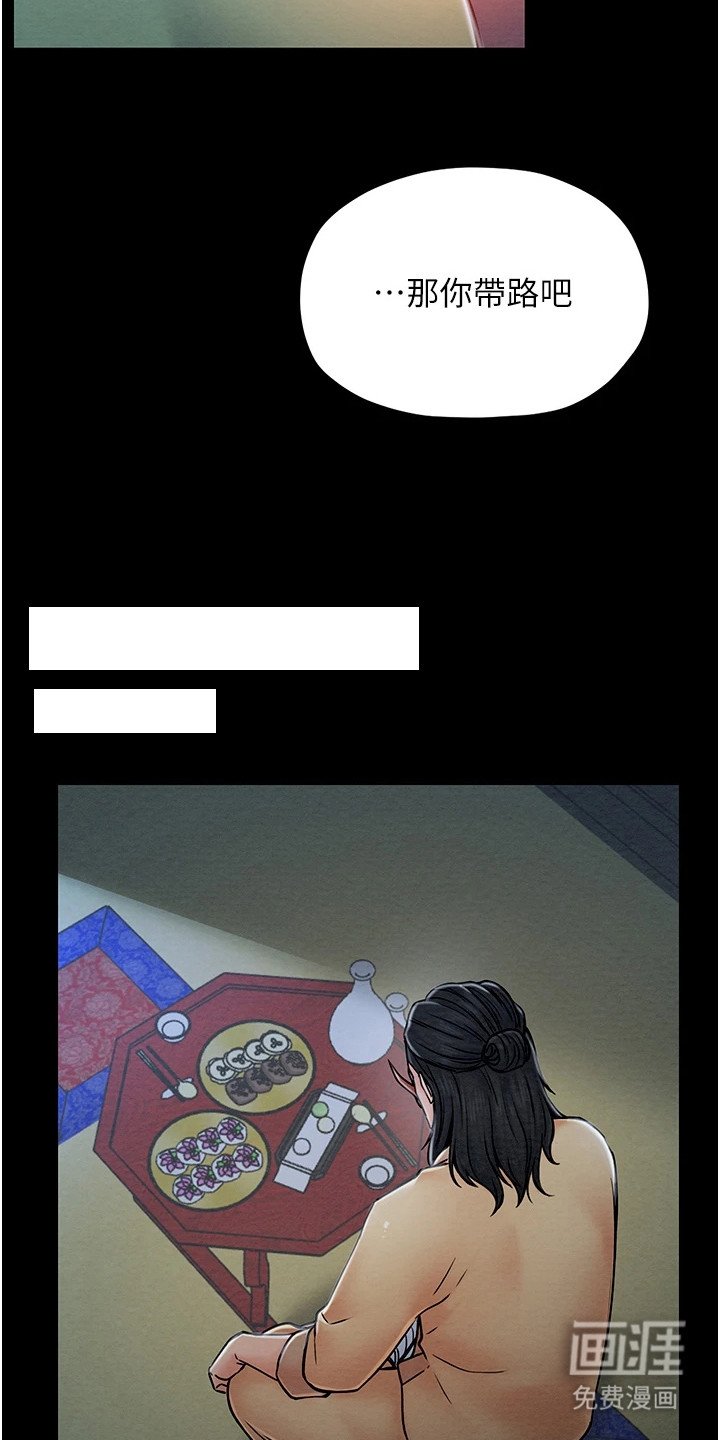 第3章：带路