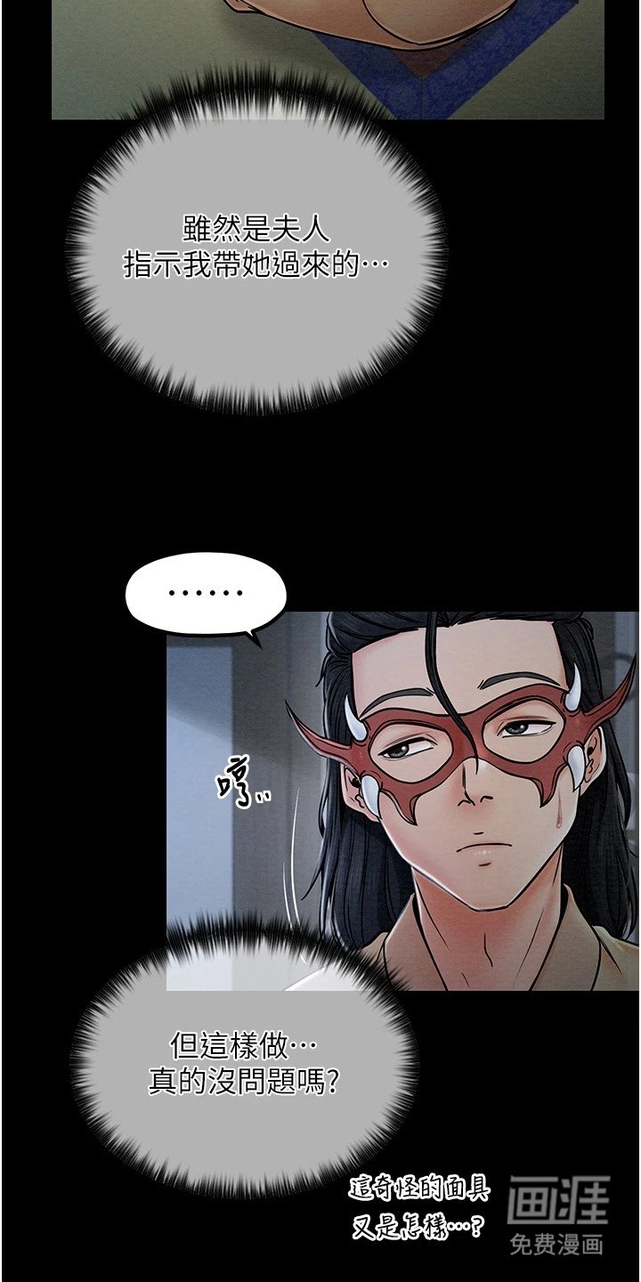 第3章：带路