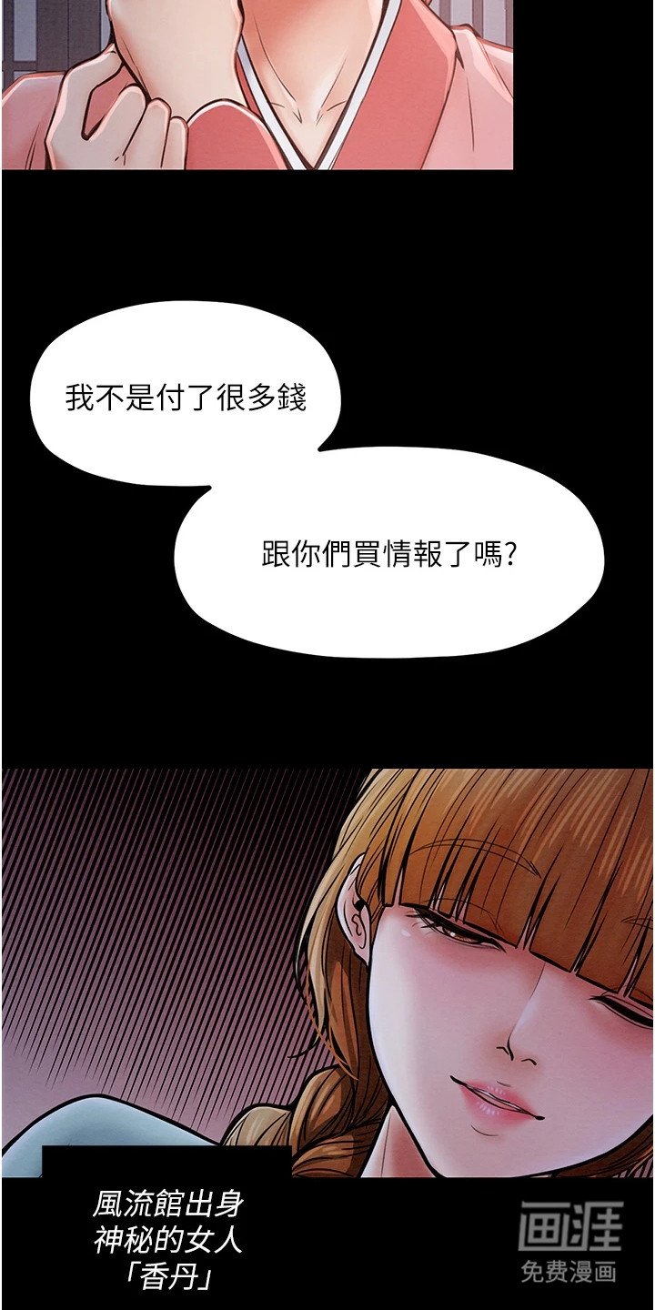 第4章：超出预期