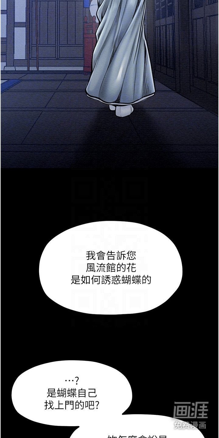 第4章：超出预期