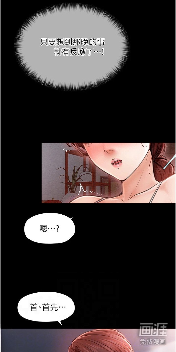 第4章：超出预期