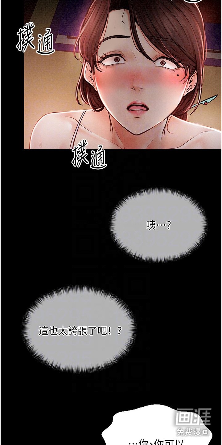 第4章：超出预期