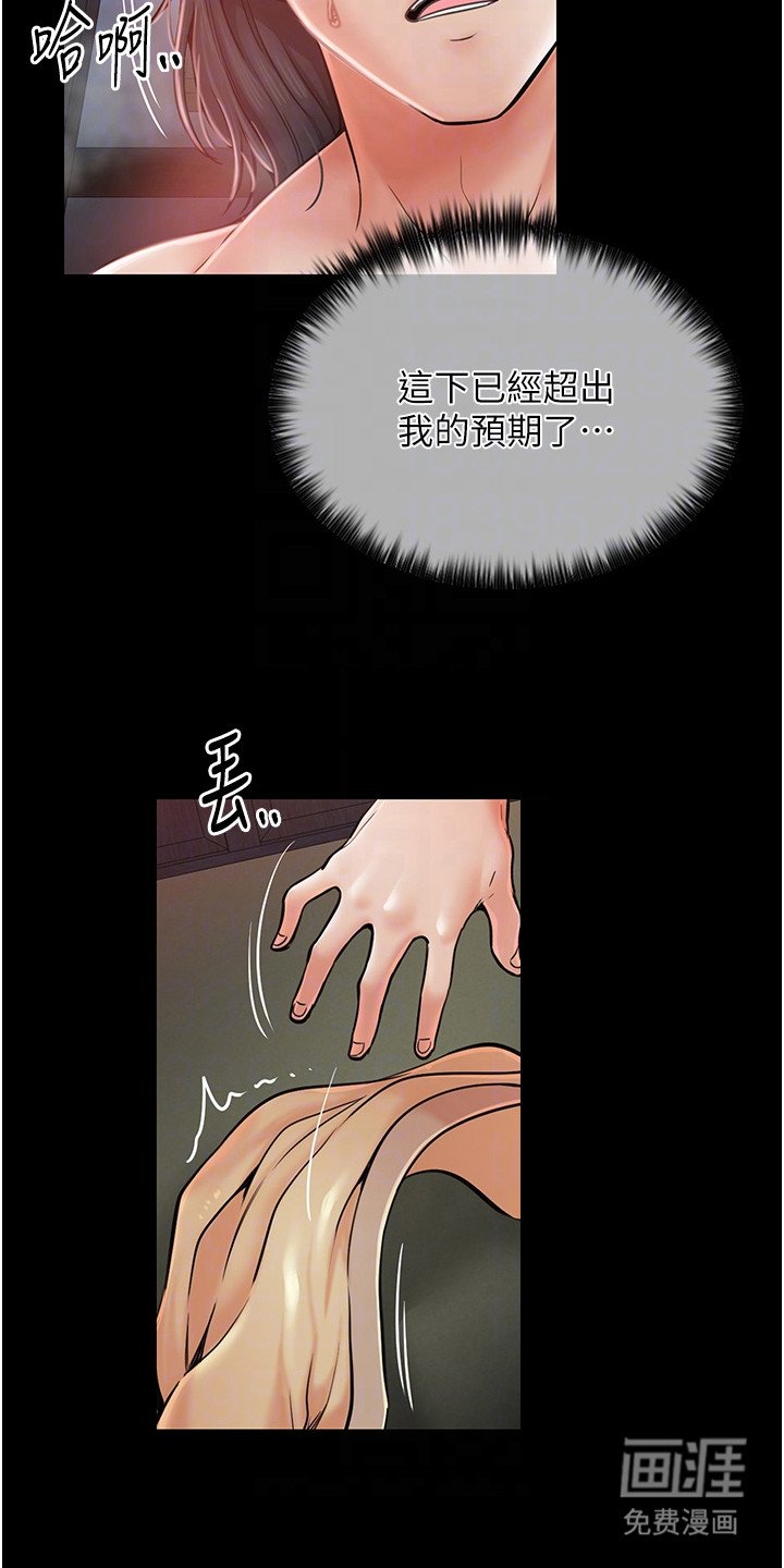 第4章：超出预期