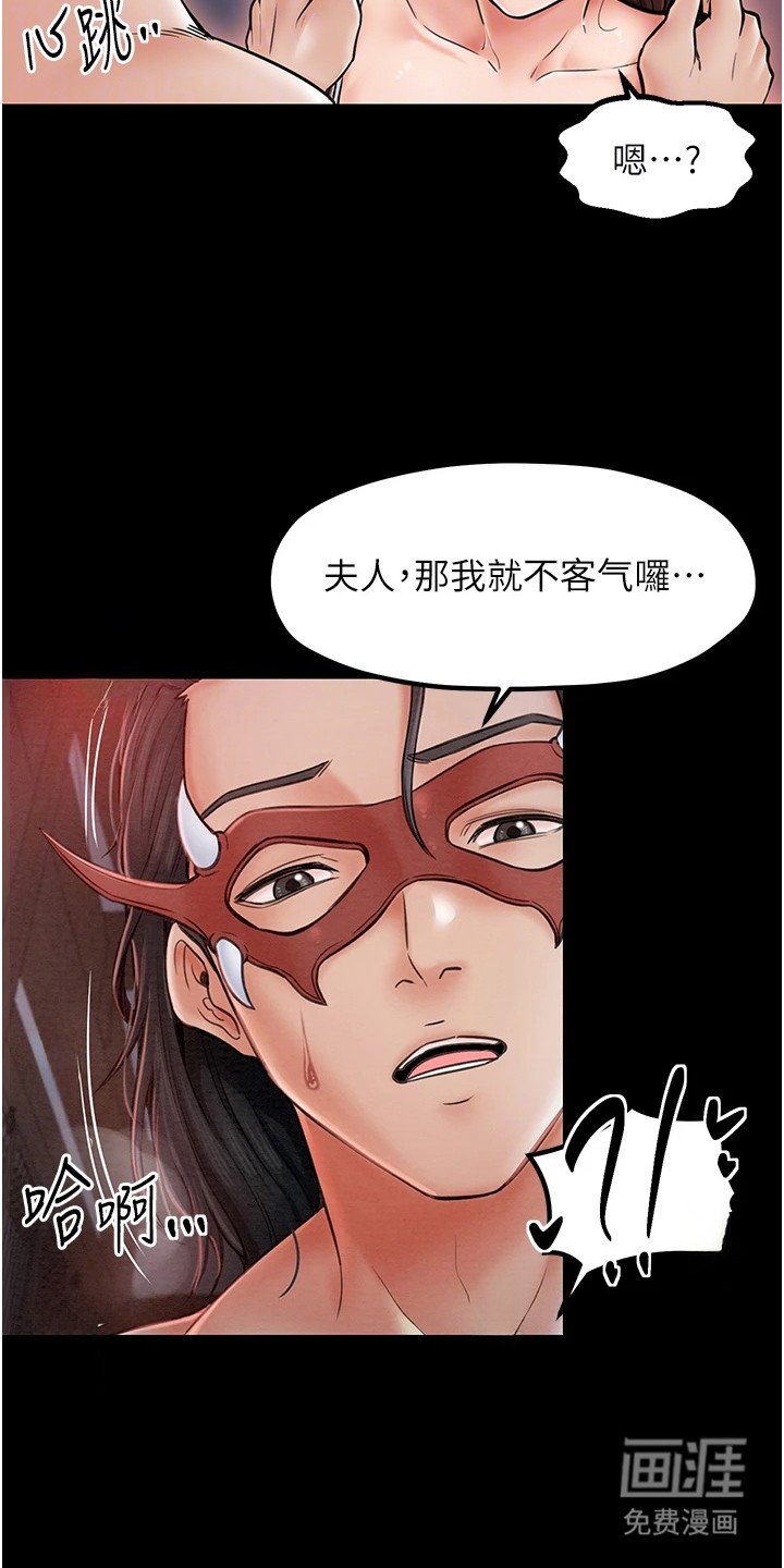 第4章：超出预期