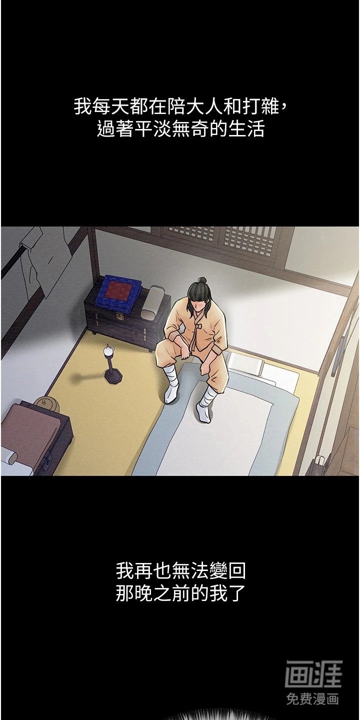 第5章：动心