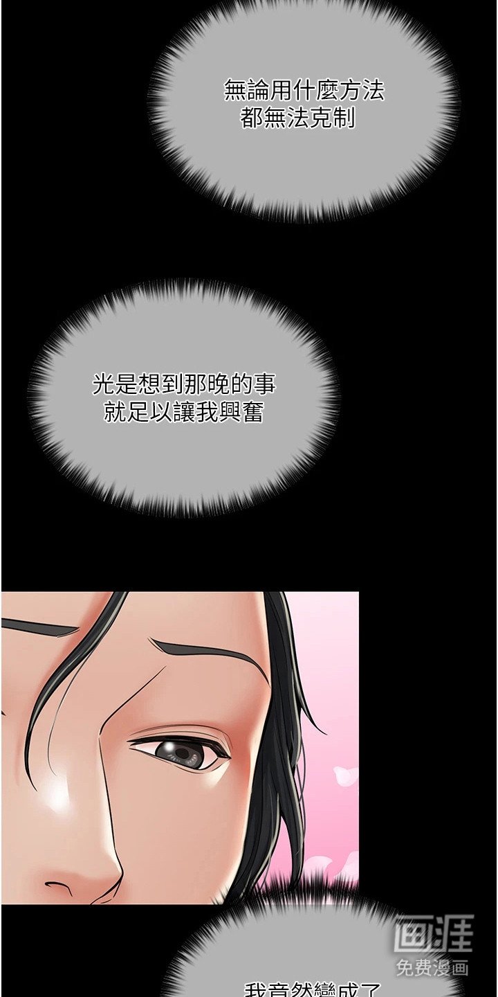 第5章：动心
