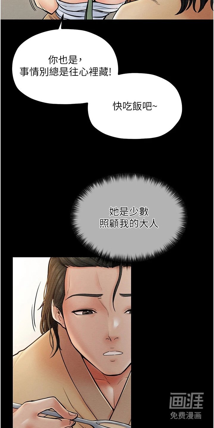 第5章：动心