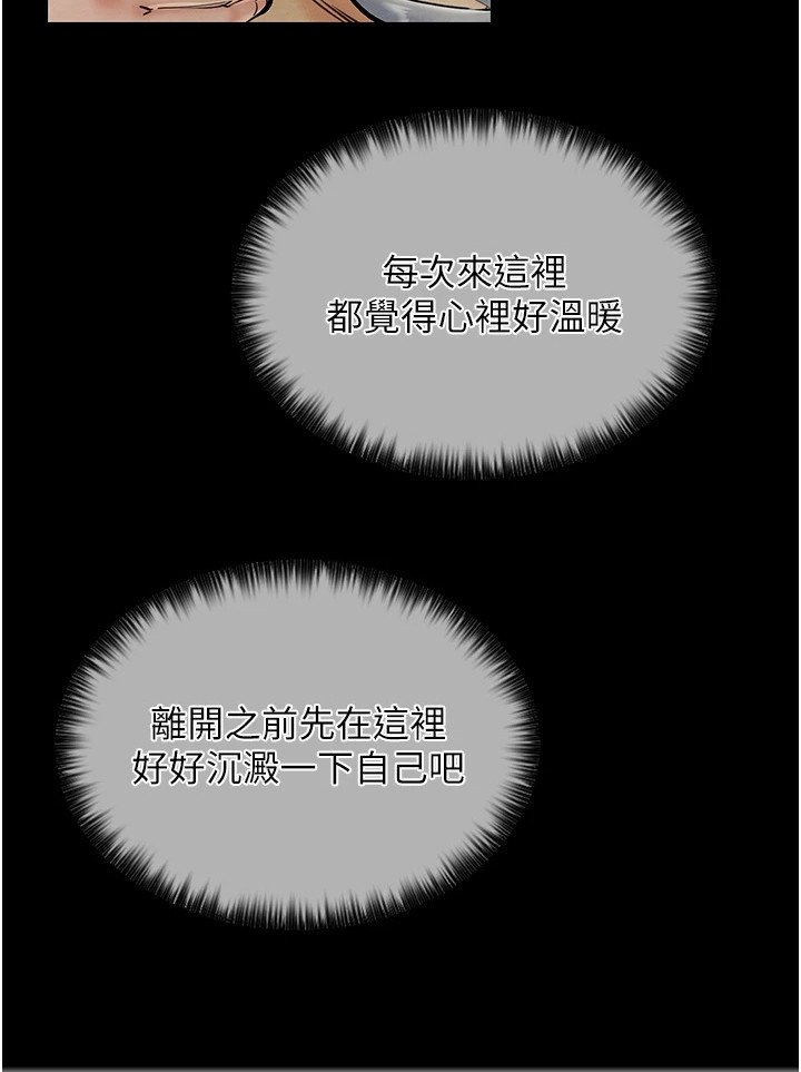 第5章：动心