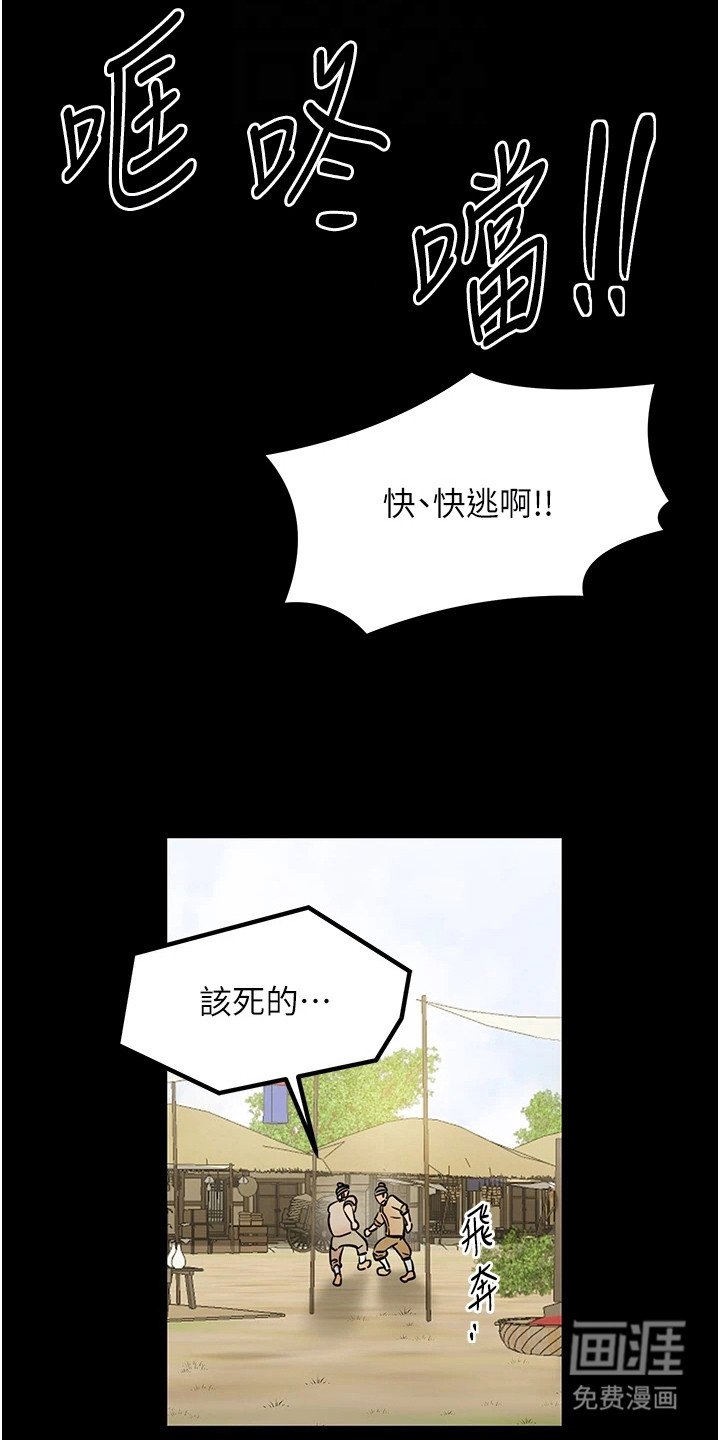 第6章：巡视