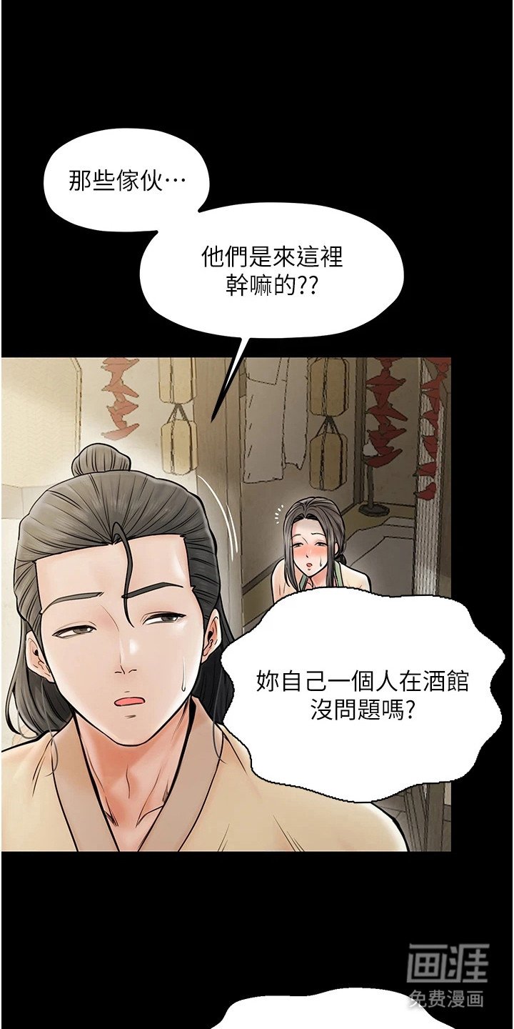 第6章：巡视