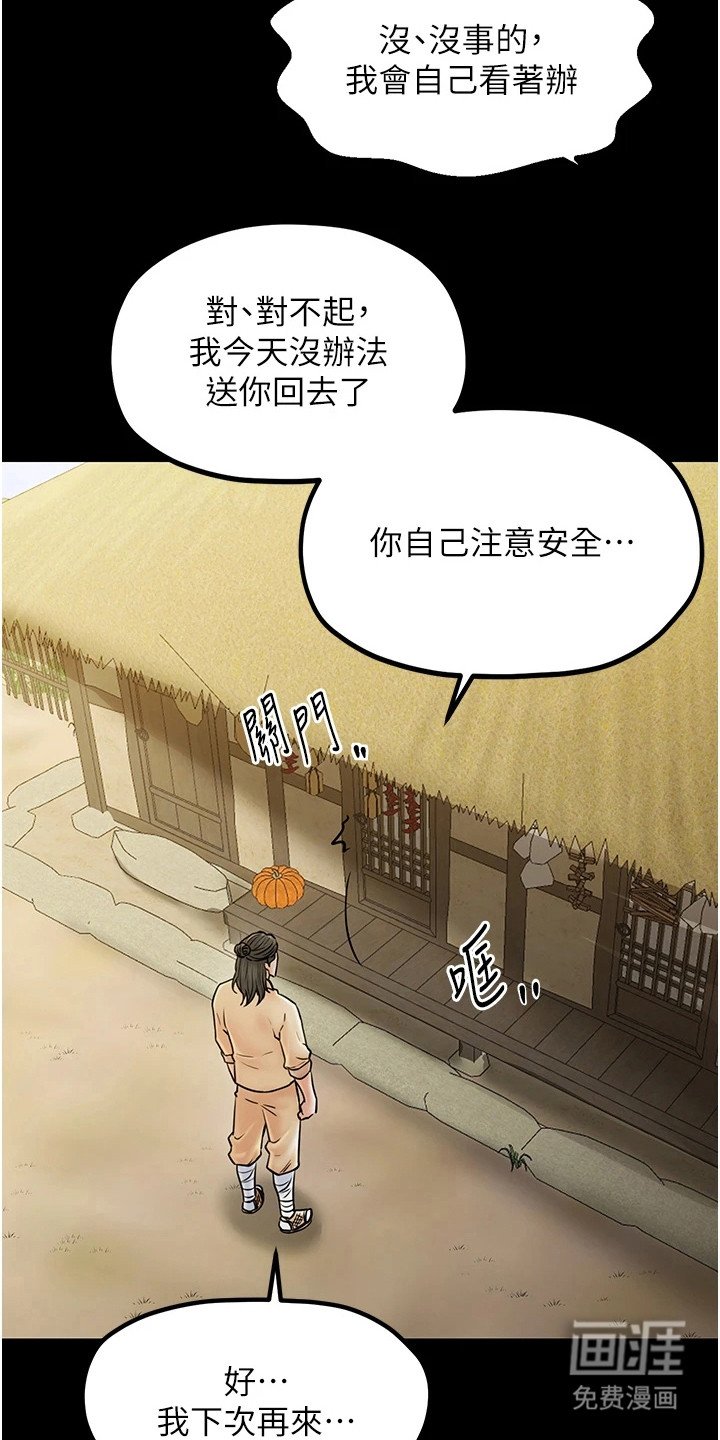 第6章：巡视