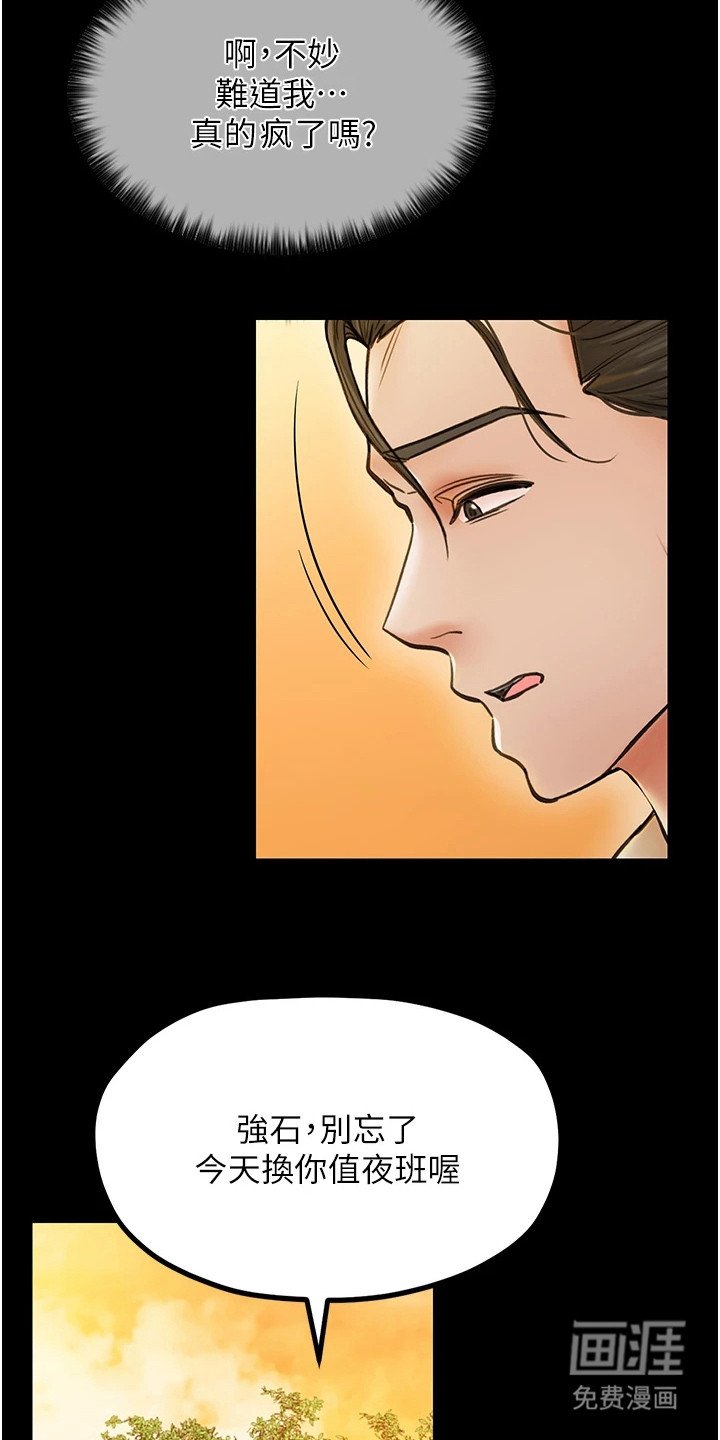 第6章：巡视