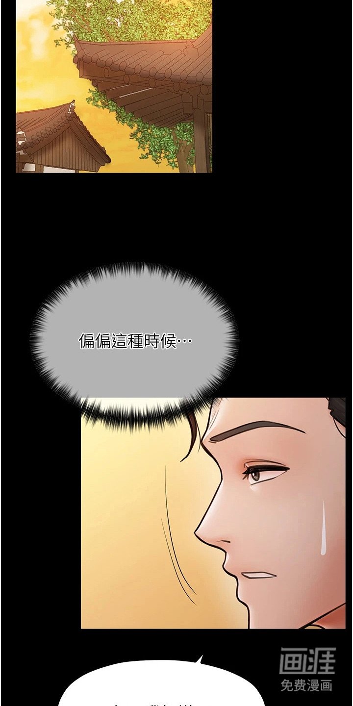 第6章：巡视