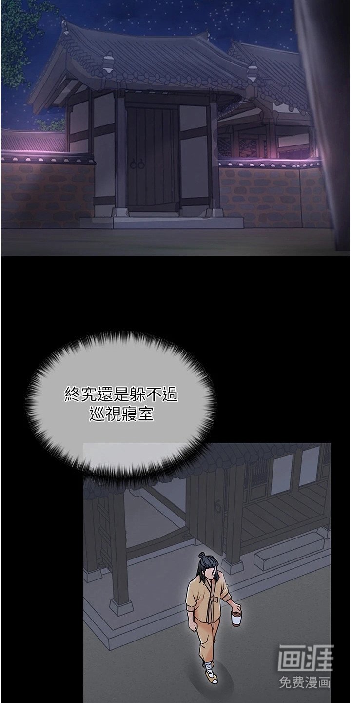 第6章：巡视