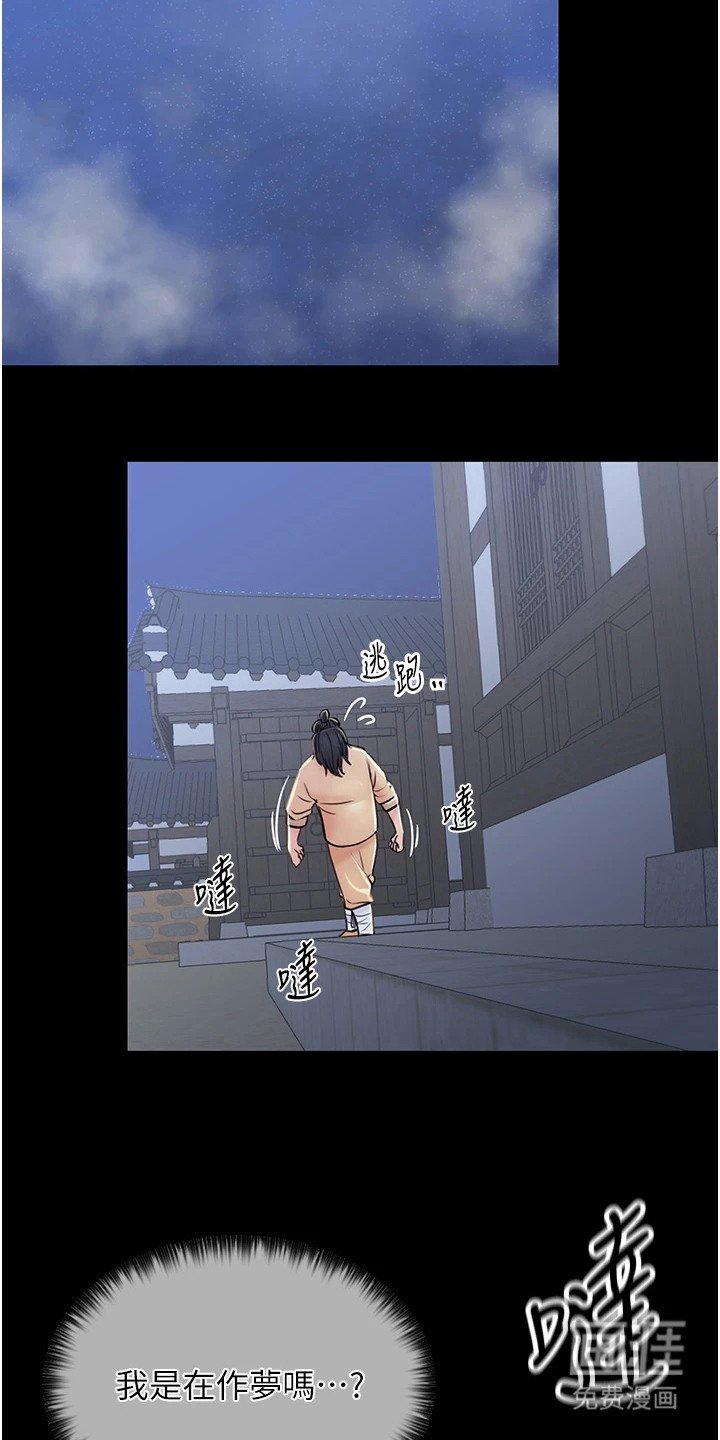 第6章：巡视