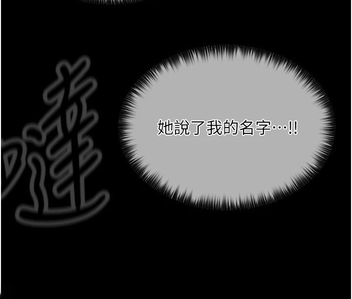 第6章：巡视